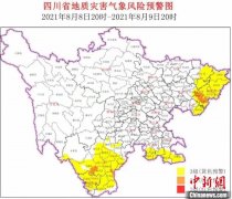 四川再发地质灾害气象风险橙色预警