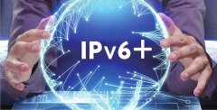 2022年，IPv6下一代互联网如何跑出“﹢