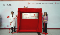 器官捐献让生命永续，中山七院举办中国器官捐献日
