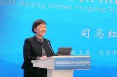 2022第四届北京西山永定河发展论坛在京召开