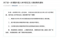 政策调整：东盟旅游团入境广西桂林